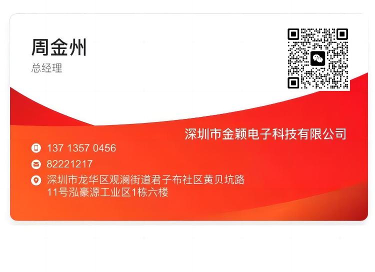 6.Contact JINYING.jpg